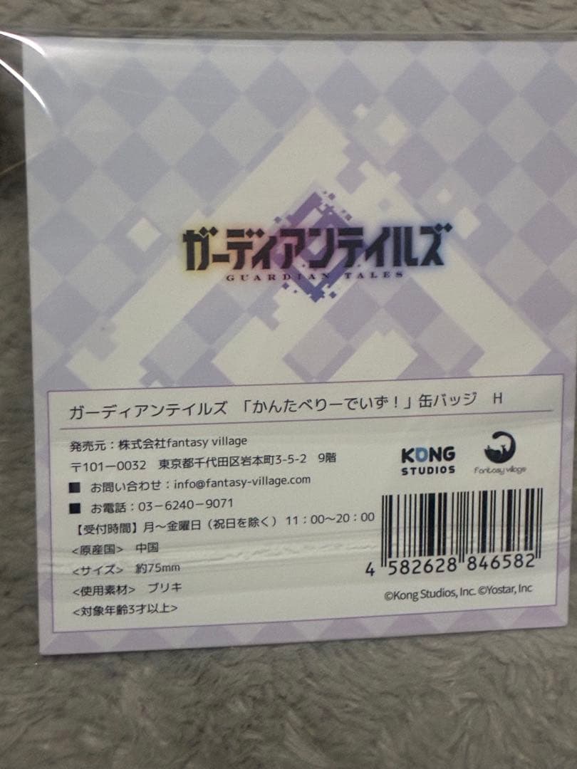 激レア　メイリル　缶バッジ 「ガーディアンテイルズ かんたべりーでいず!」