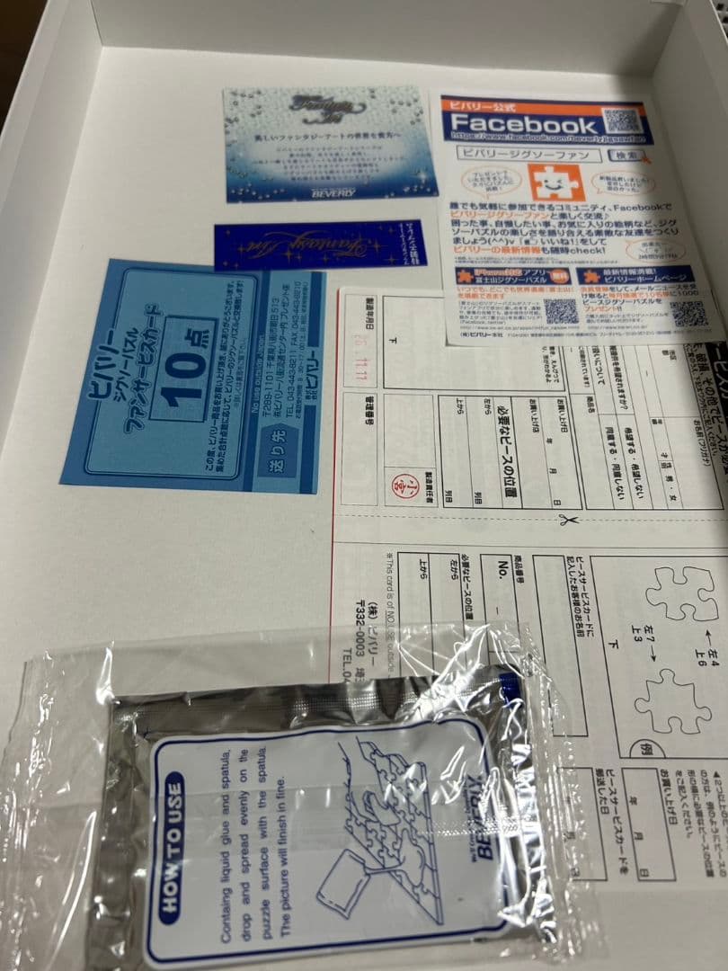 神撃のバハムート　エルフクイーン　虫麻呂　ジグソーパズル　1000ピース