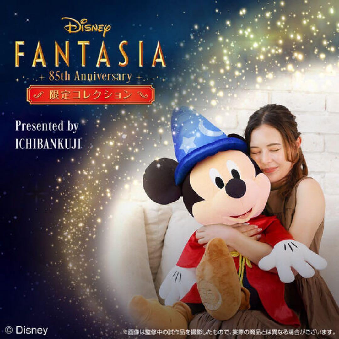DisneyFANTASIA 85th Anniversary 限定コレクション