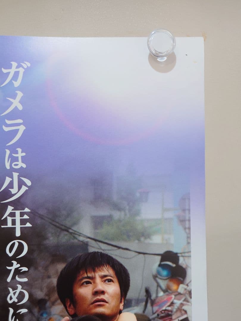 【貴重・レア】『 小さき勇者たち　GAMERA 』劇場用　ポスター　B2サイズ