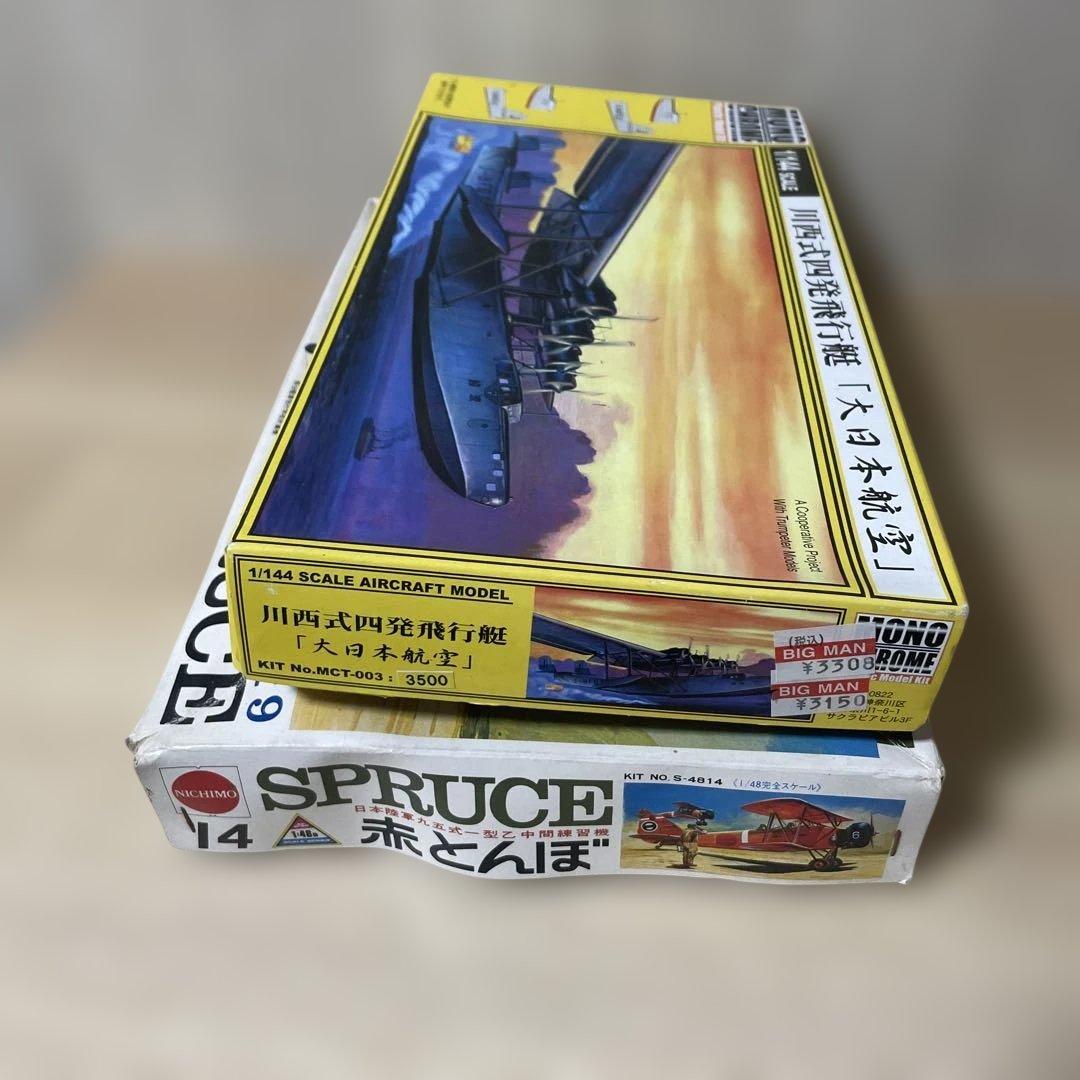 昭和日本航空史セット川西式飛行艇＋赤とんぼLn390