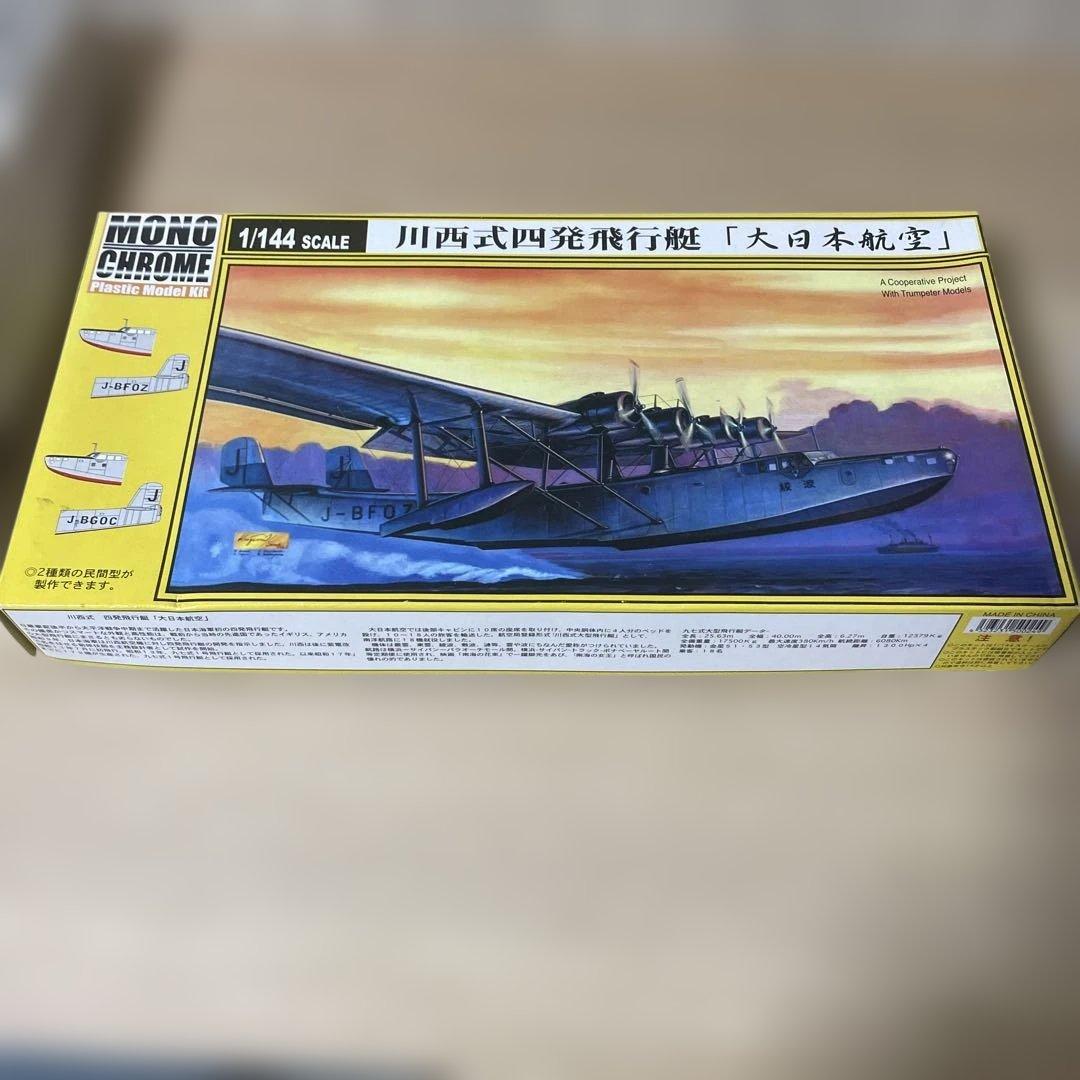 昭和日本航空史セット川西式飛行艇＋赤とんぼLn390