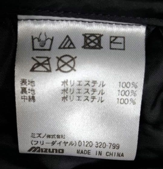 MIZUNO　グローバルエリート　テックフィル　中綿ハーフコート　O