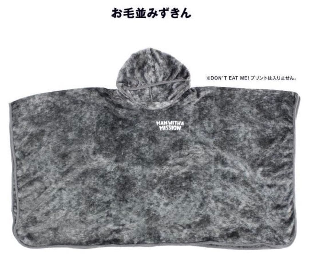 MAN WITH A MISSION フリースポンチョ