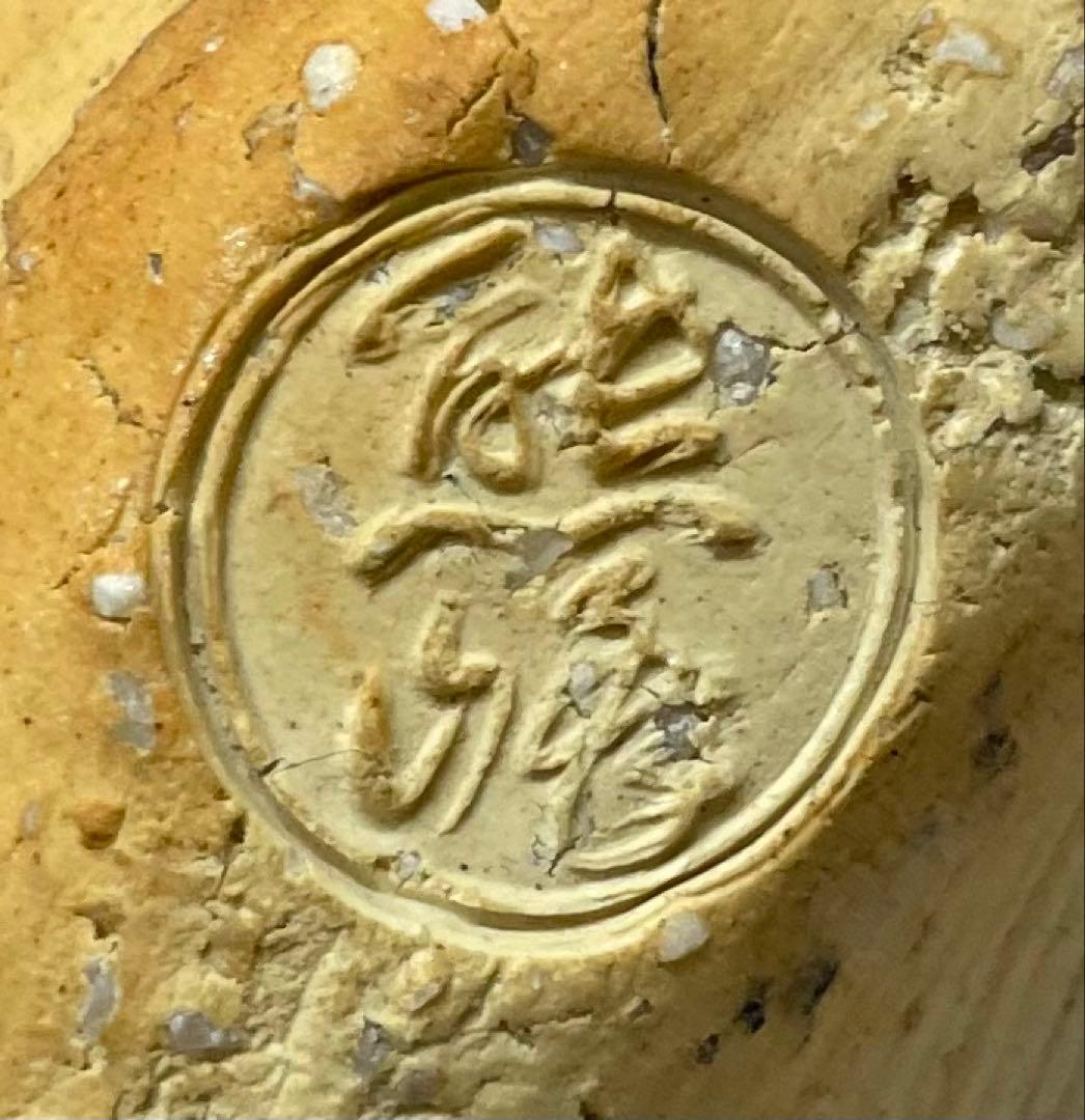 十二世　坂高麗左衛門　耳付花入　萩焼　四方桟共箱　共布　f9155