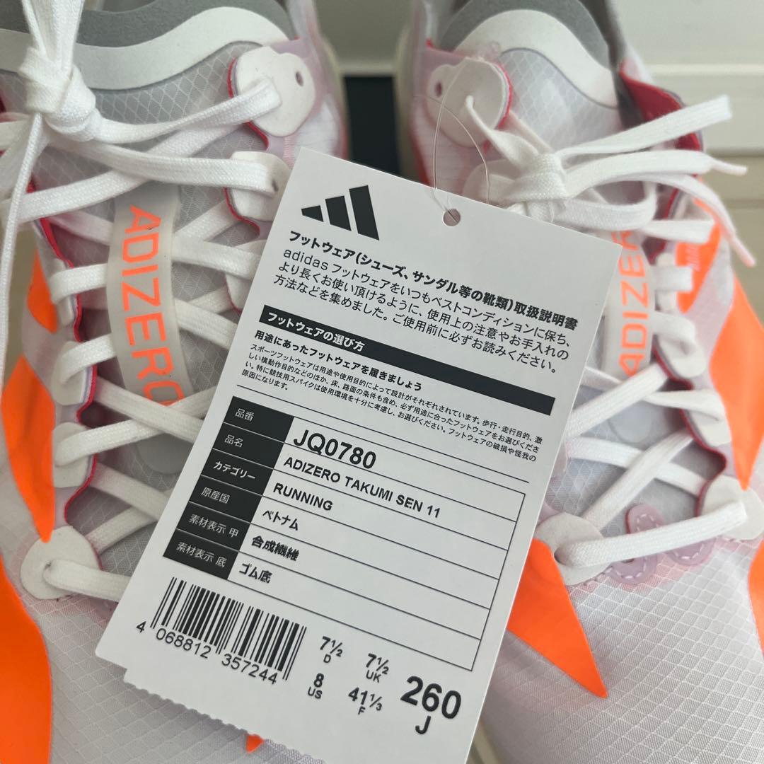 【新品26.0cm】adidas アディゼロ タクミセン11