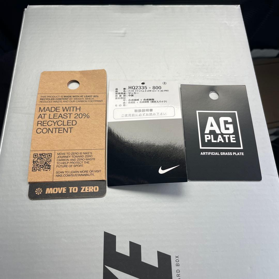 FHANTOM 6 LOW ELITE AG-PRO 26センチ