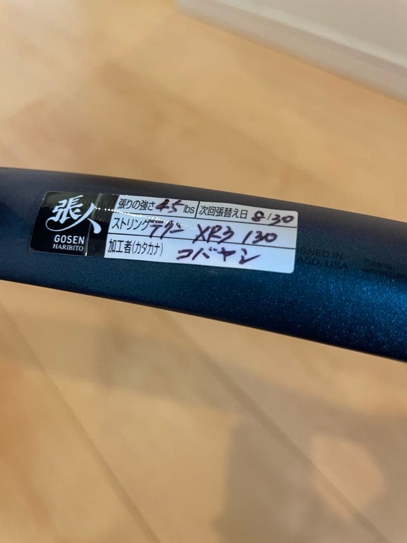 Wilson ウルトラ　V4 100 G2 300G