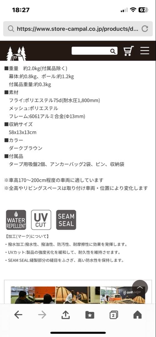 オガワ　カーサイドタープAL-2