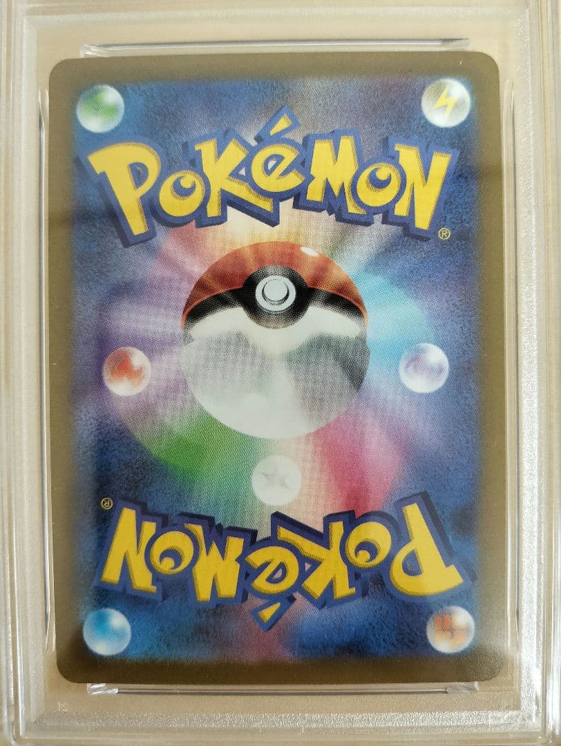 ピカチュウ (120/SV-P) PSA10