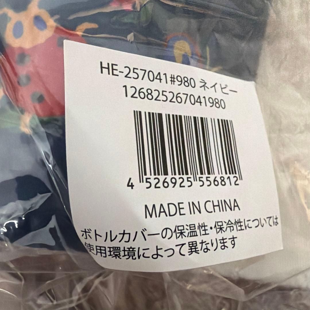 フェイラー　ハイジ　水筒　ブローボトルセット　新品・未開封