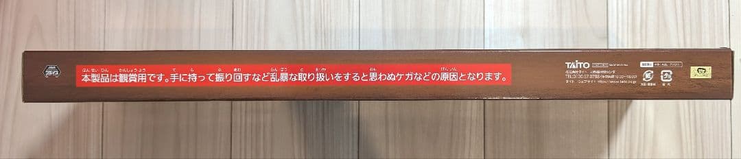 ドラゴンクエスト ダイの大冒険 BIGウェポンフィギュアコレクション ダイの剣