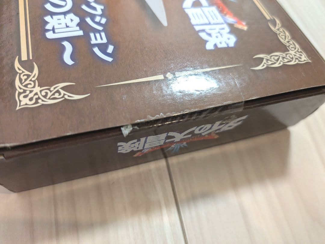 ドラゴンクエスト ダイの大冒険 BIGウェポンフィギュアコレクション ダイの剣