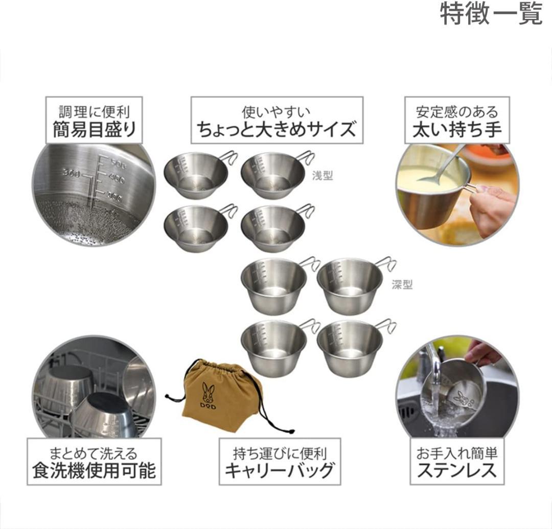 DOD ウサシェラノカゾクとSkater メスティンのセット