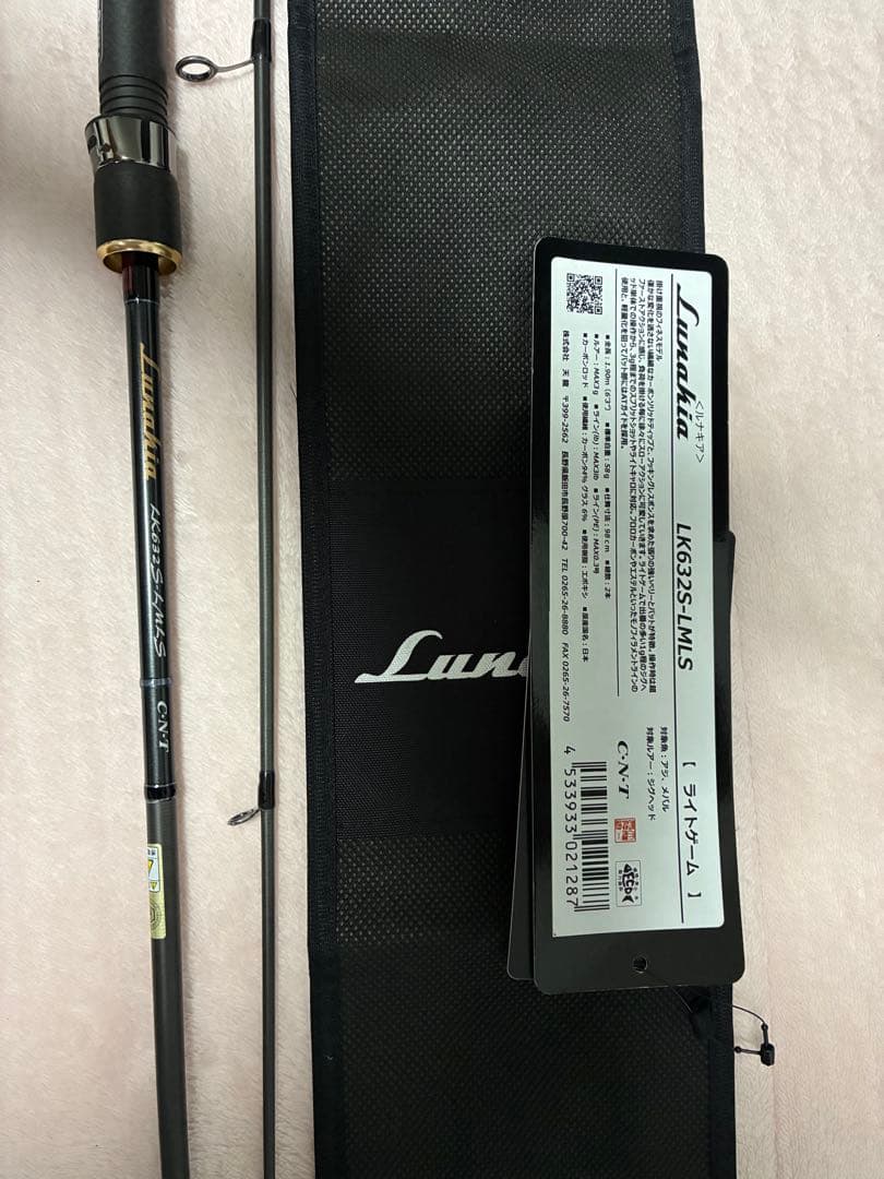 テンリュウ ルナキア LK632S-LMLS TENRYU LUNAKIA