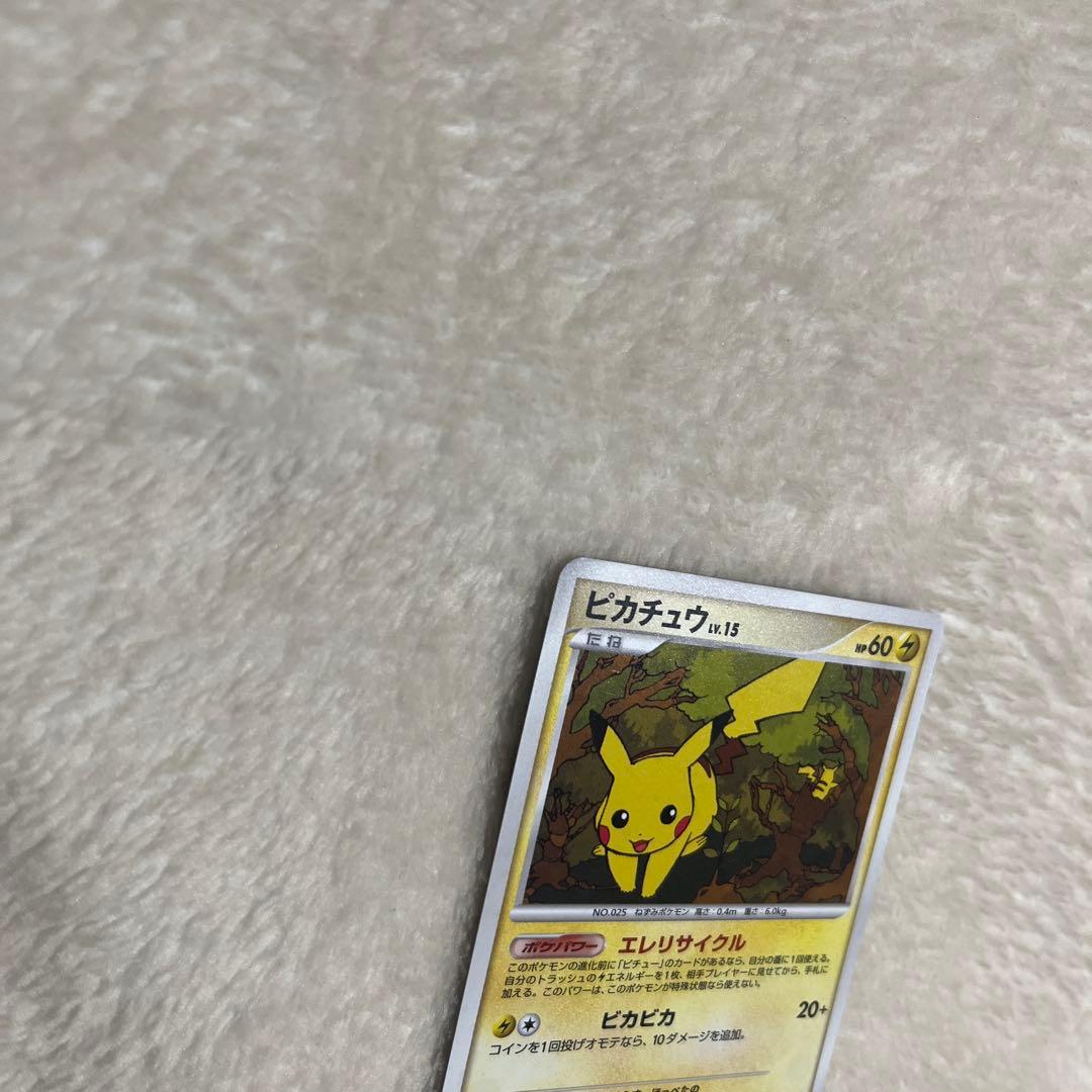 ポケモンカード ピカチュウ Lv.15 プロモ 048/DP-P