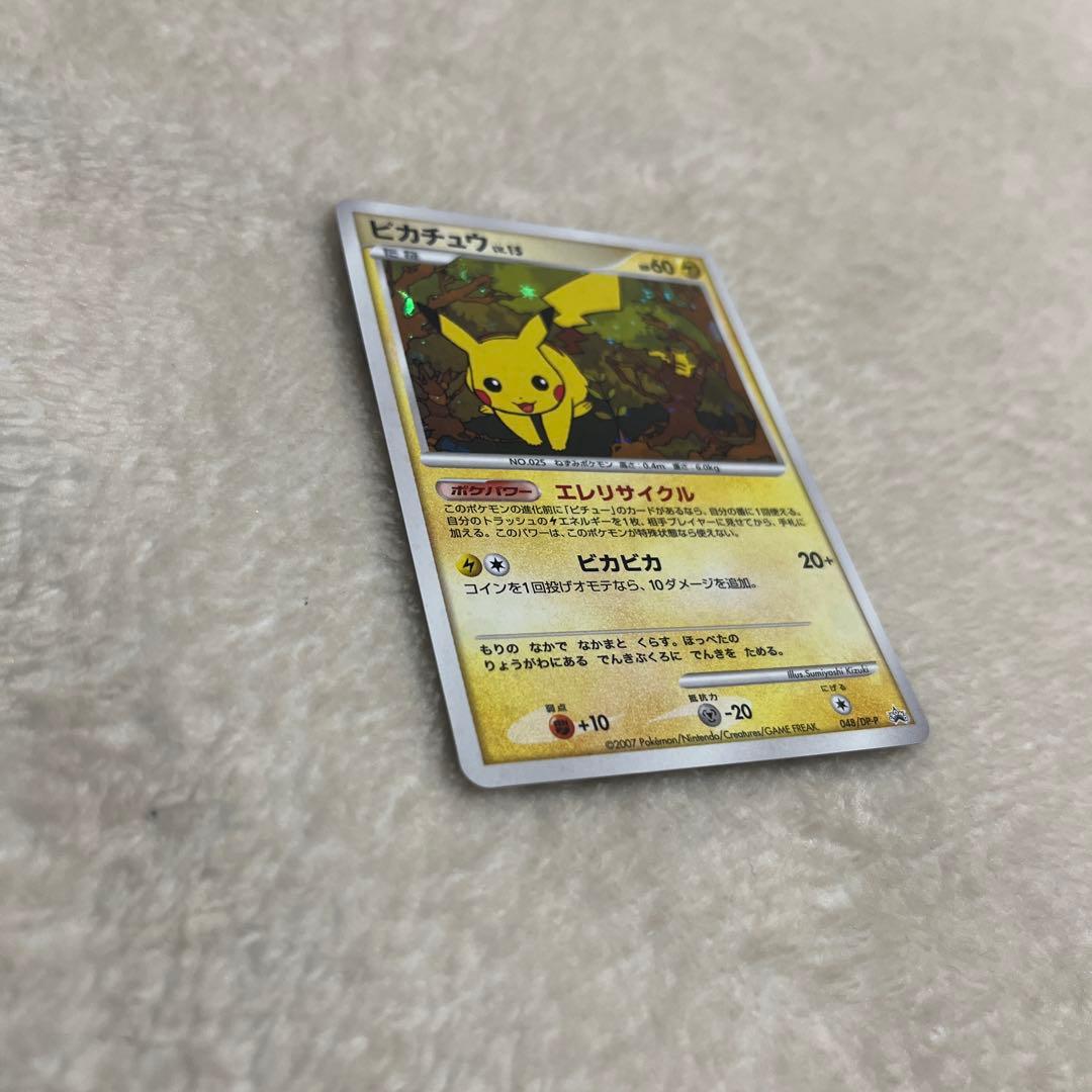 ポケモンカード ピカチュウ Lv.15 プロモ 048/DP-P