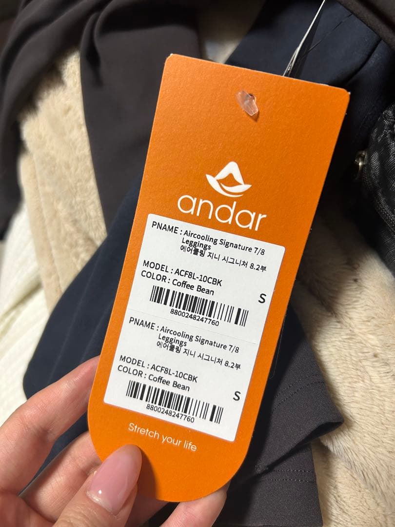 andar レギンス　コーヒービーン