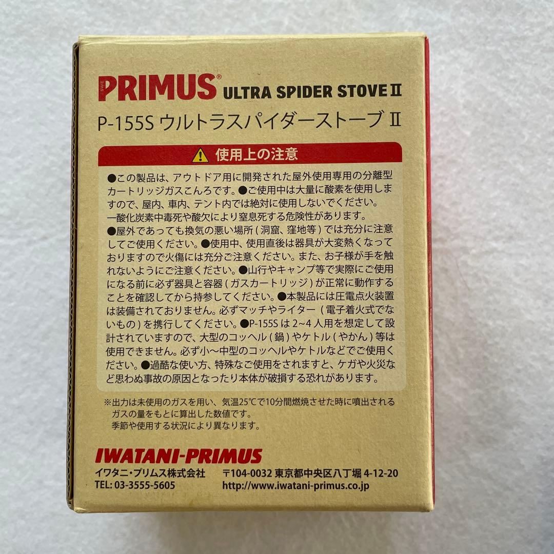 プリムス PRIMUS ウルトラ・スパイダーストーブ 2