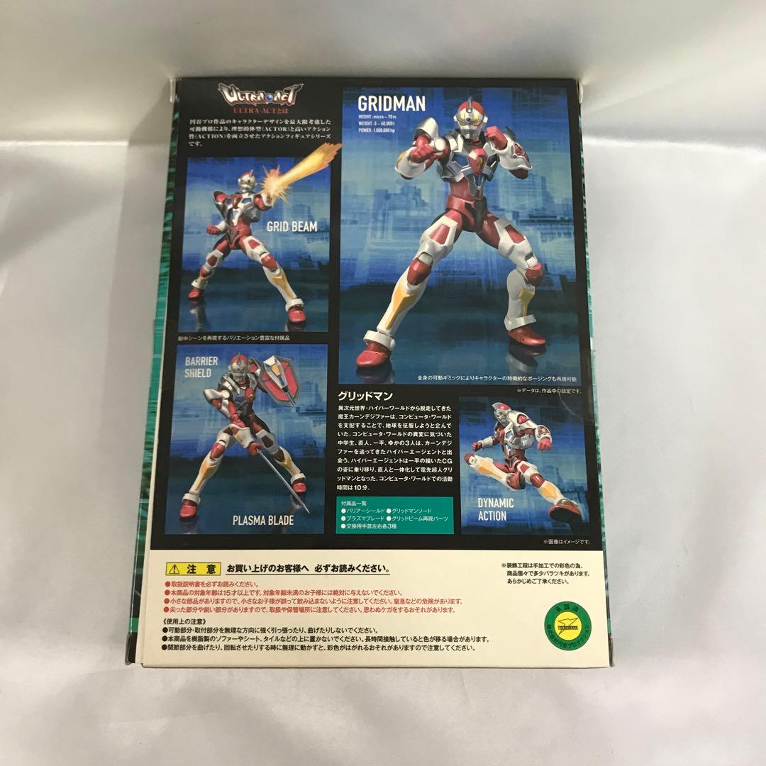ULTRA-ACT グリッドマン 「電光超人グリッドマン」