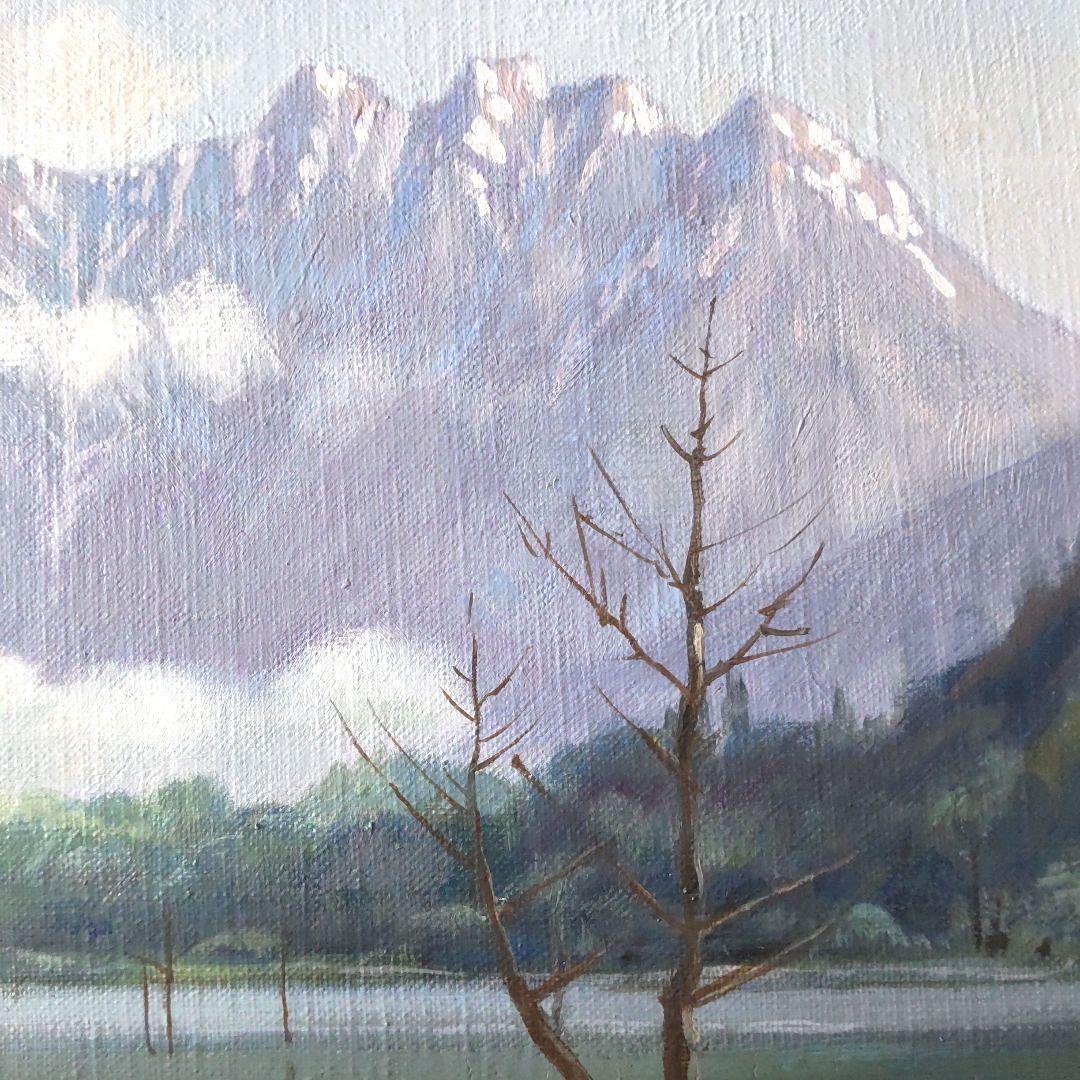 真作 嶋津和幸 上高地の朝 油画 油絵 風景画 湖 山 6号