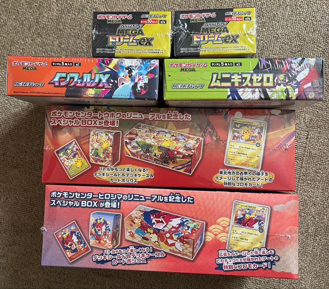 【新品未開封】ポケモンセンタースペシャルBOX 他計6点まとめ売り　おまけ付き