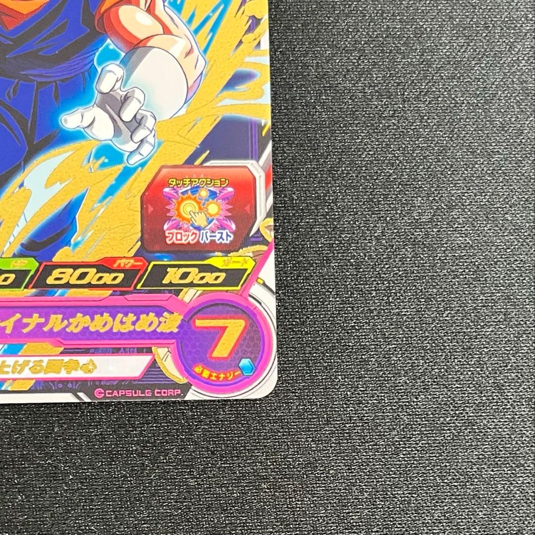 SDBH ベジット BMPP-01 10周年　プロモ