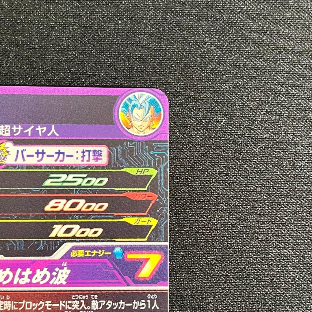 SDBH ベジット BMPP-01 10周年　プロモ