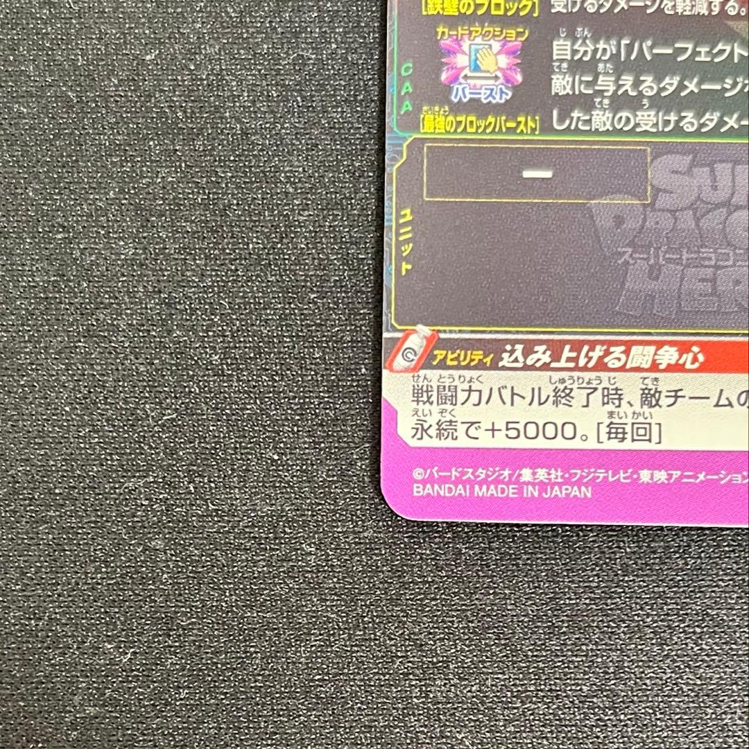 SDBH ベジット BMPP-01 10周年　プロモ