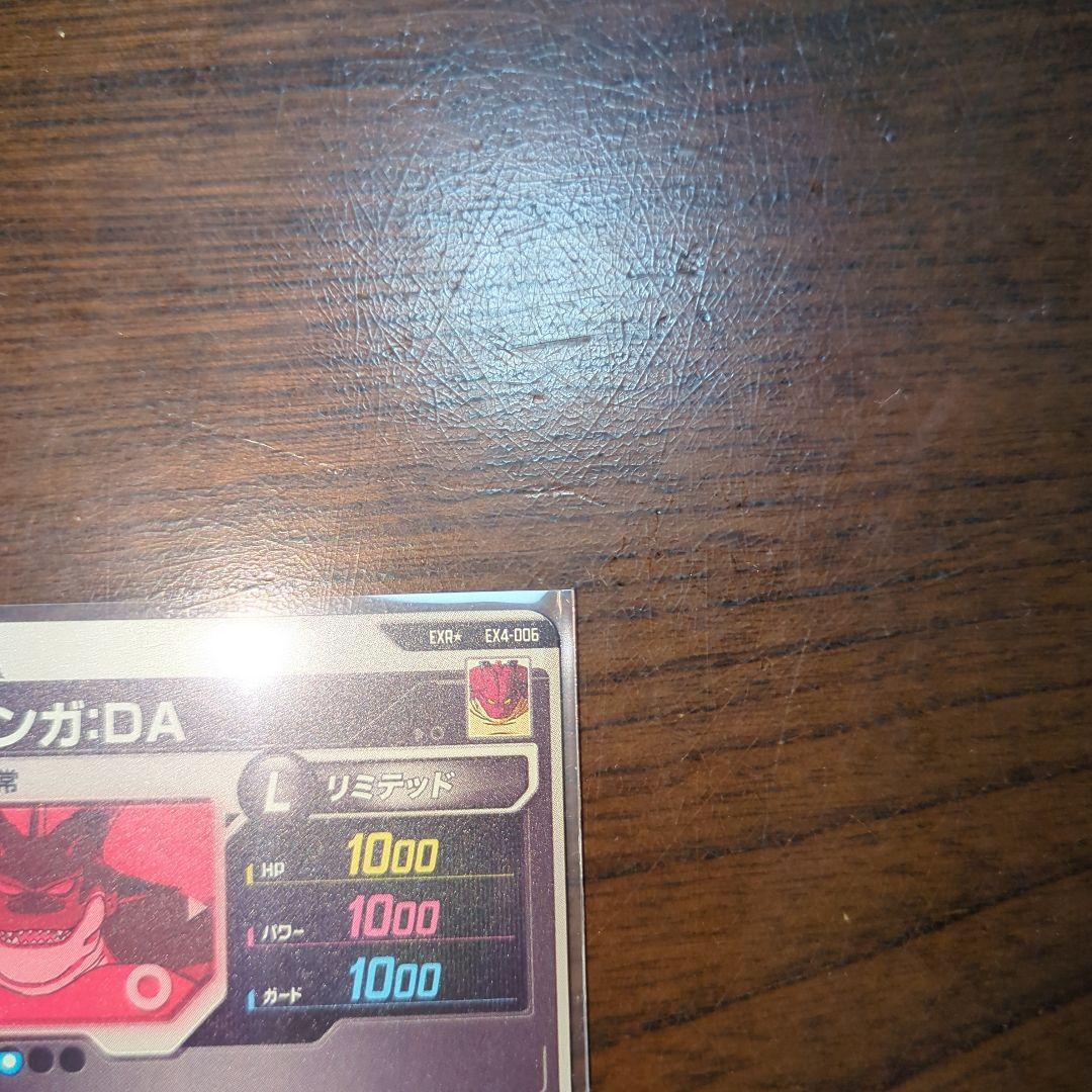 ドラゴンボールスーパーダイバーズ EXR★ EX4-006 ポルンガ:DA