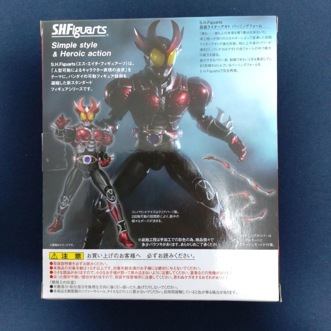【未開封品】S.H.Figuarts 仮面ライダーアギト バーニングフォーム