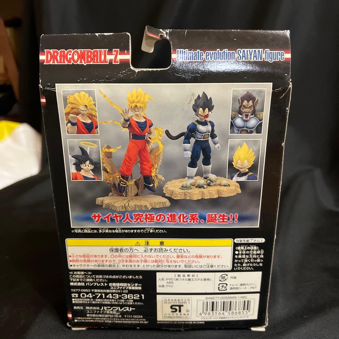 ドラゴンボールZ 究極進化サイヤ人フィギュア　孫悟空　鳥山明　BANDAI