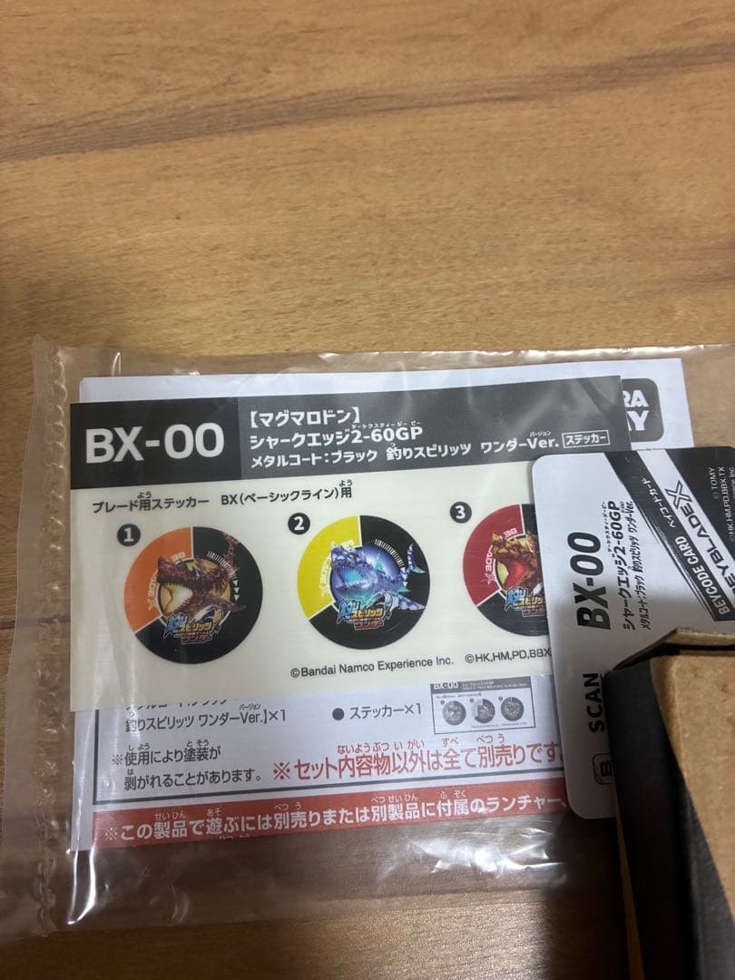 シャークエッジ2 60GP メタルコートブラック