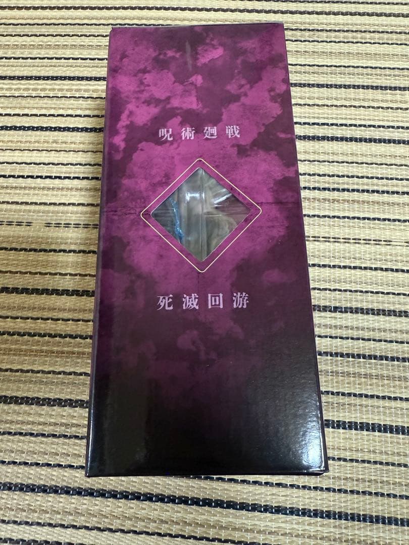 一番くじ 呪術廻戦死滅回游～壱～ グッズ3点セット