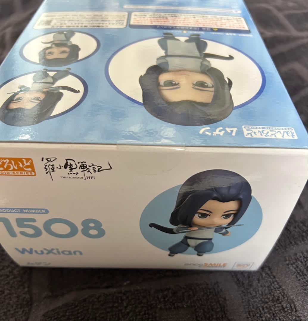 羅小黒戦記 無限 ムゲン ねんどろいど