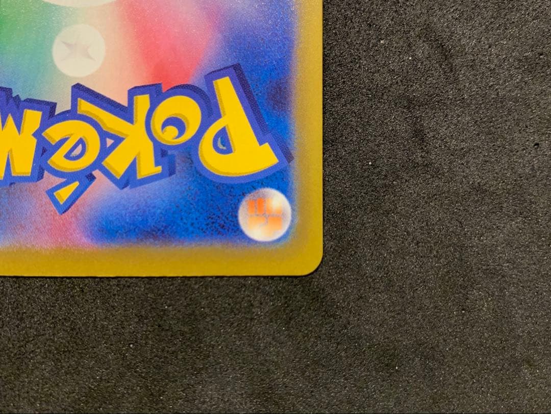 【美品】ポケモンカード ニンジャスピナー メガゲッコウガex SAR