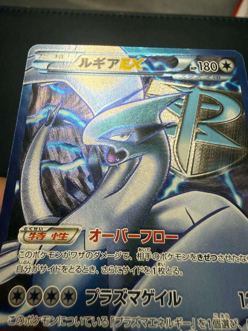 ルギアEX SR プラズマ団 (074/070 BW7) ポケモンカード