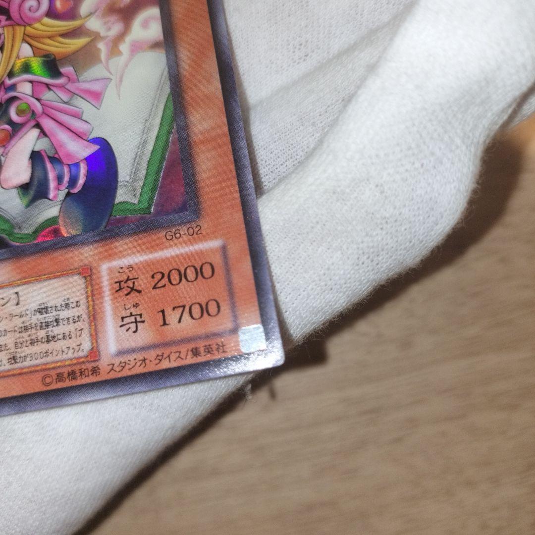 遊戯王 トゥーンブラックマジシャンガール ウルトラ g6-02