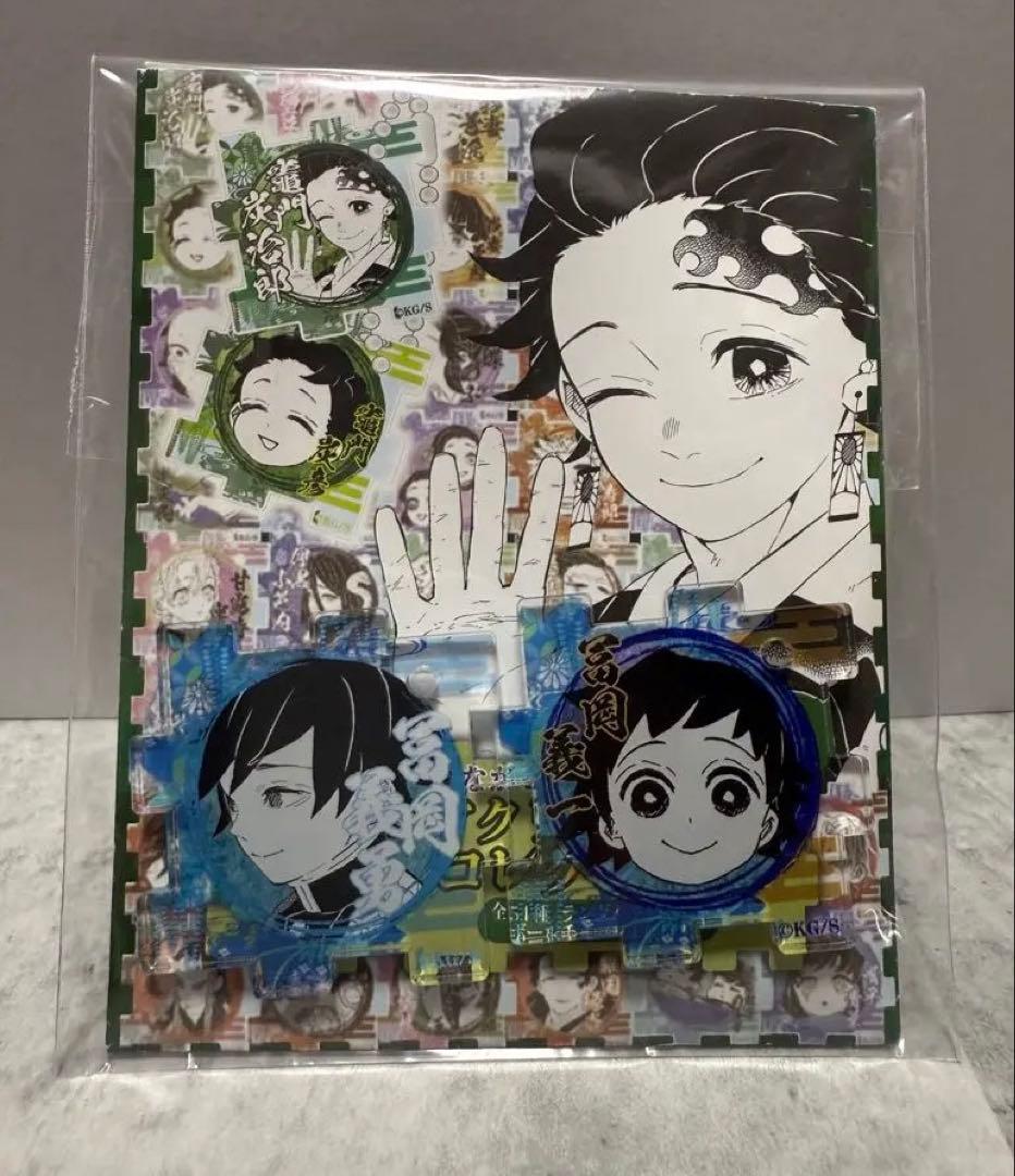 冨岡義勇 「鬼滅の刃吾峠呼世晴原画展つながるアクリルパズルコレクション第2弾」