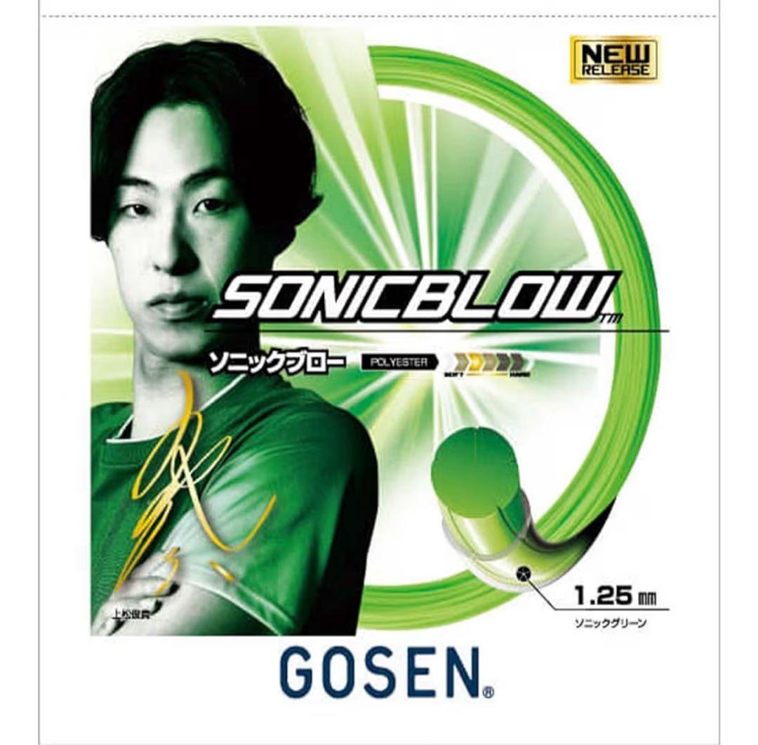 VOLTRAGE7VSTEER. YONEX UXL1テニスラケット