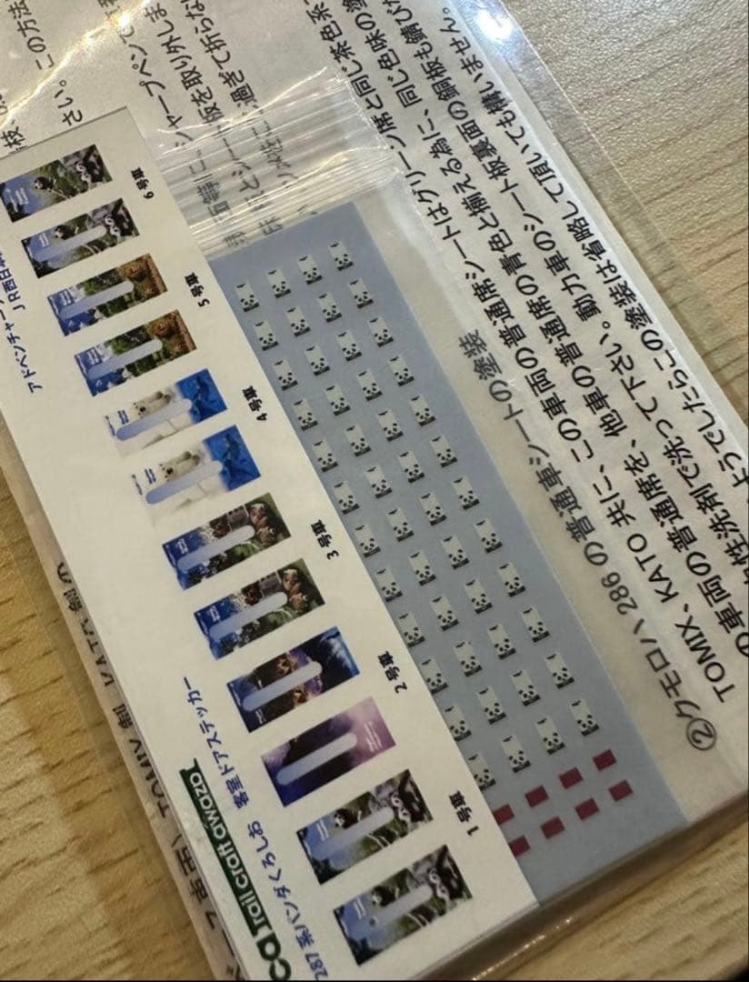 【期間限定おまけ】TOMIX 287系　パンダくろしお6両+付属3両×2　12両