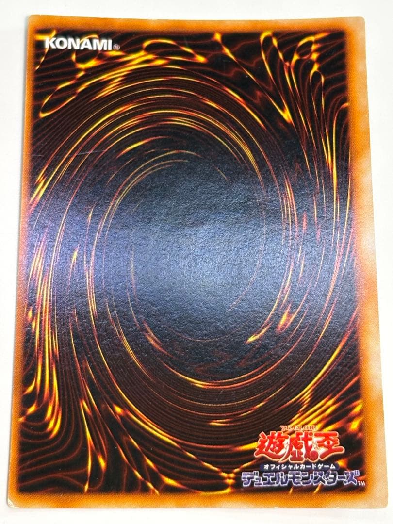 は*く様 中古品みたいです。青眼の白龍 初期 ウルトラレア 遊戯王