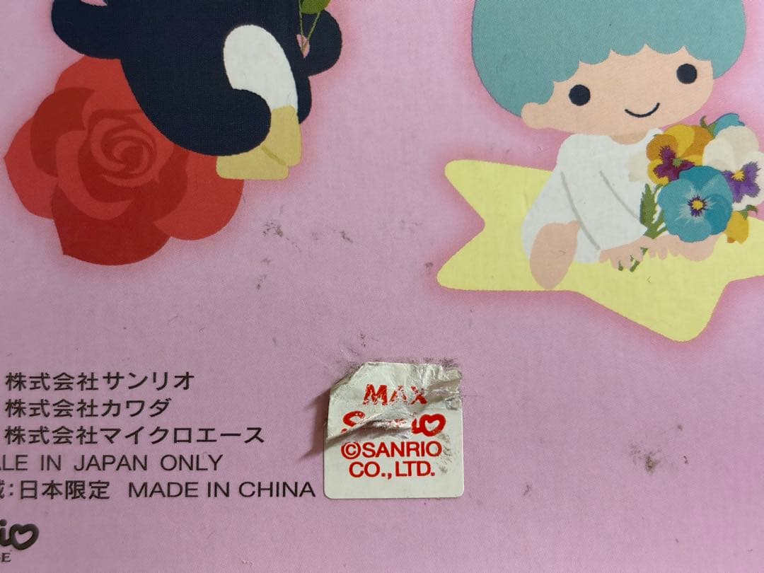 マイクロエース　A7474 京王9000系　サンリオキャラクターズフルラッピング
