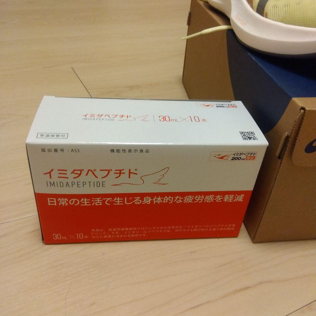 【セット品】アシックス ハイパースピード4 WOMEN 25.5 スタンダード