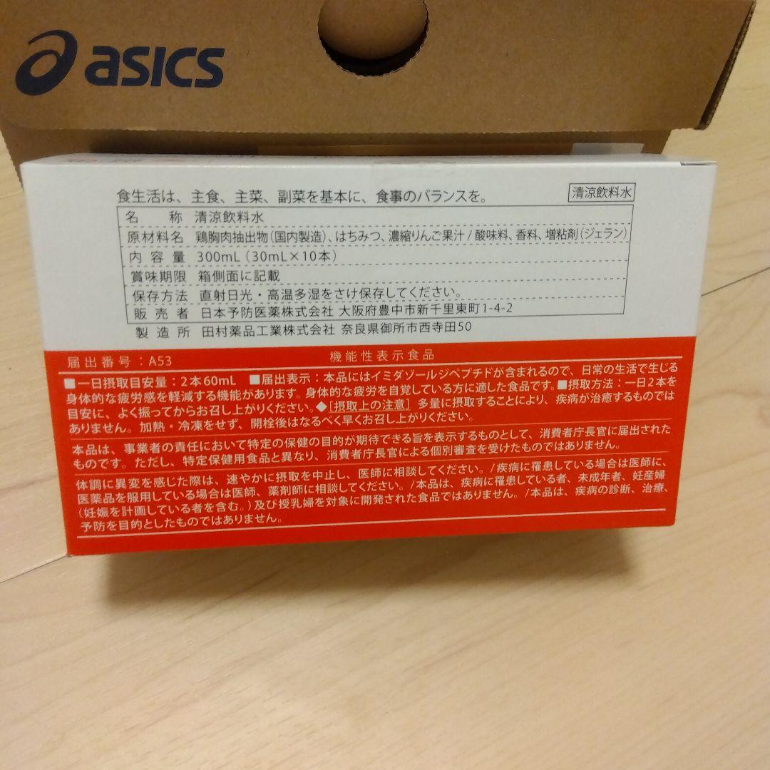 【セット品】アシックス ハイパースピード4 WOMEN 25.5 スタンダード