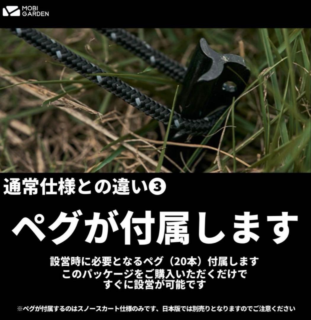 モビガーデン コマンダー185 スノースカート ver セット売り