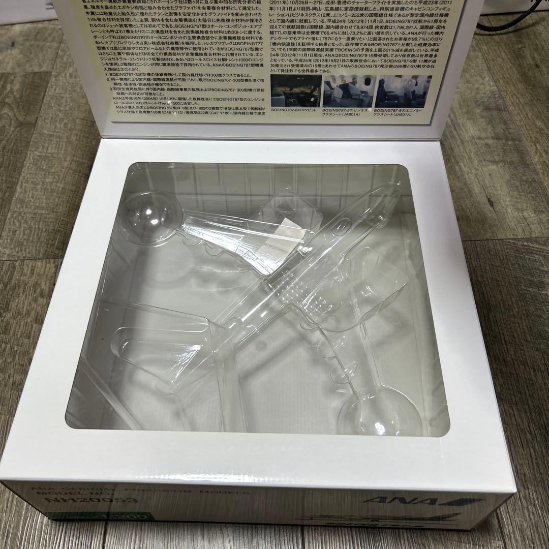 P.O.P【一部訳あり】全日空商事B787-8 1号機　鯖塗装　1/200