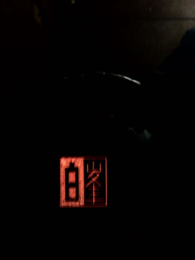 座卓◆伝統工芸◆長尾白峯作◆漆塗り◆老松