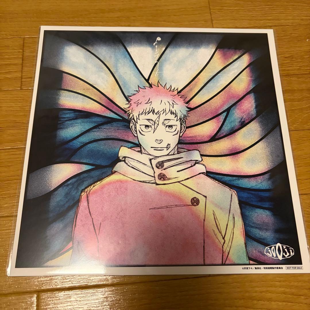 呪術廻戦　虎杖悠仁　メガジャケット　joOji　よあけのうた　ED 特典