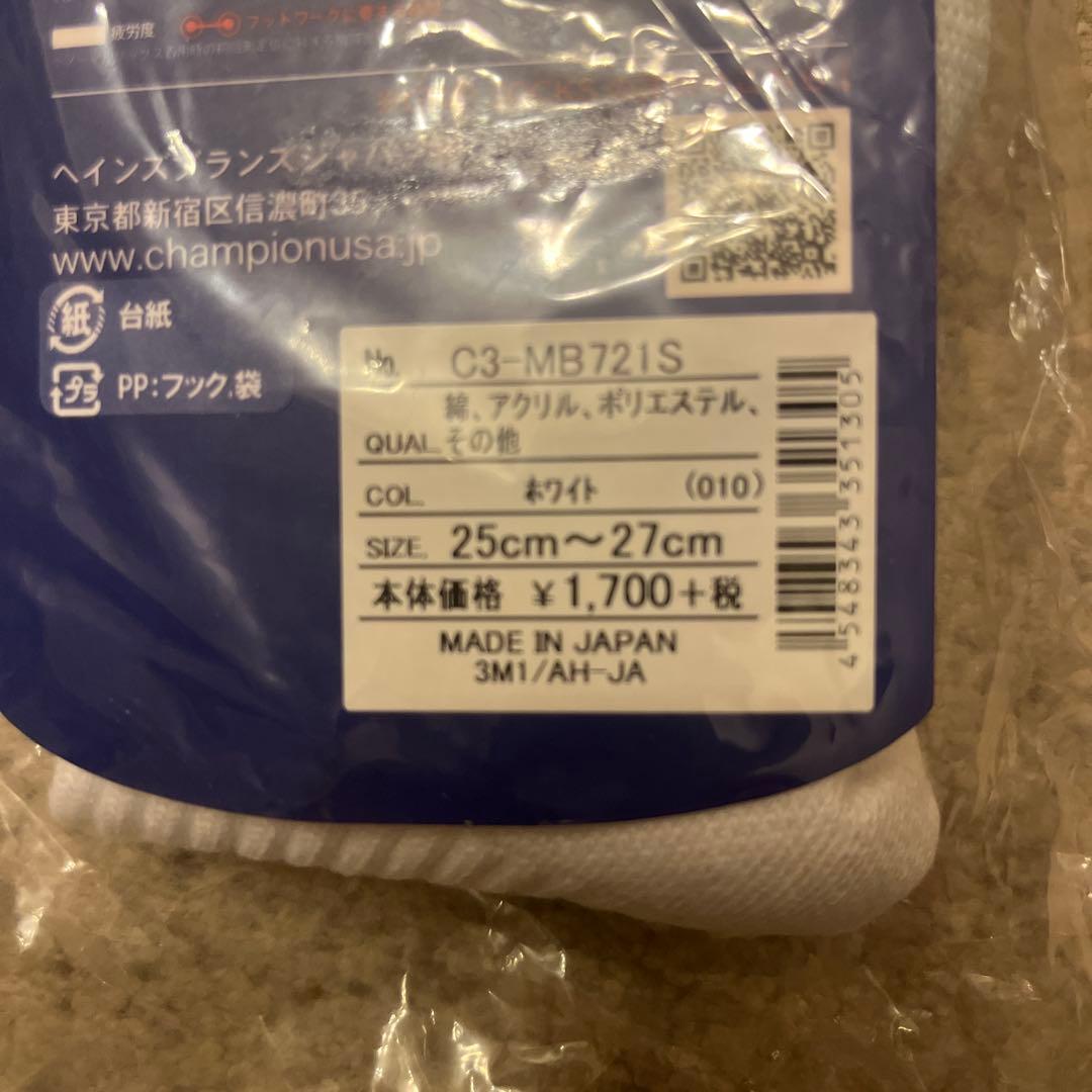 バスケ靴下